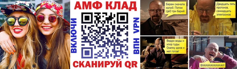 АМФ VHQ нарко площадка телеграм Байкальск