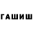 Метамфетамин кристалл Darin Sysoev