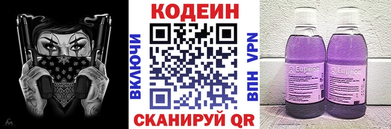 Codein Purple Drank  где продают наркотики  Байкальск 