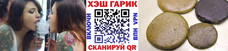 ГАШИШ Ice-O-Lator Байкальск