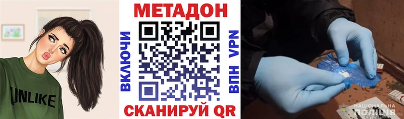 Метадон methadone Байкальск